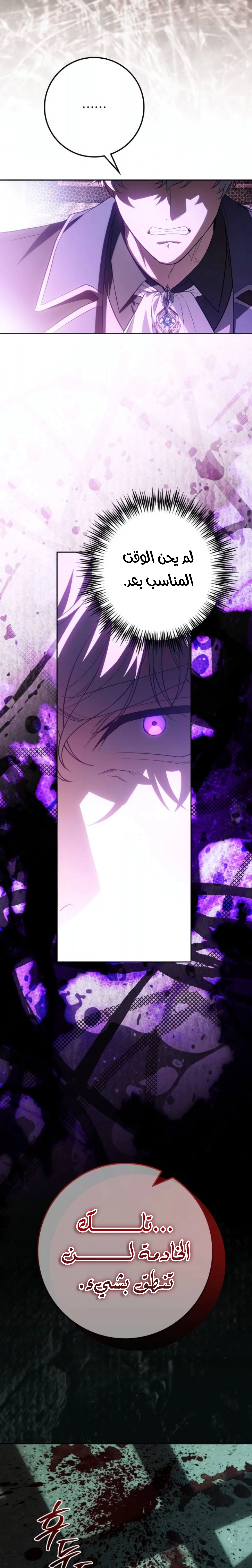 Read Duchess in Ruins AR Manga Online