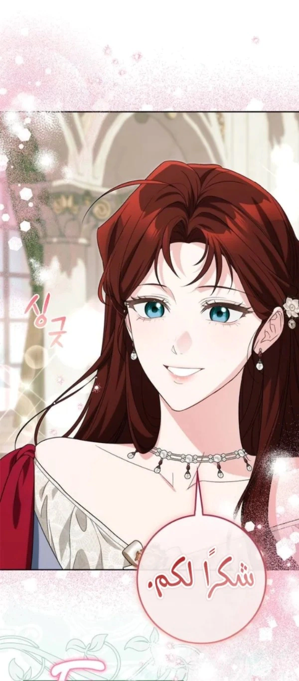 Read Duchess in Ruins AR Manga Online