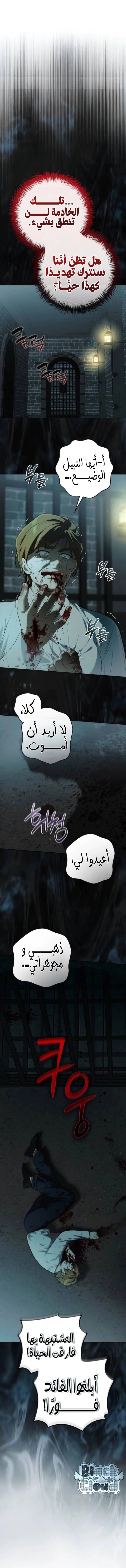 Read Duchess in Ruins AR Manga Online