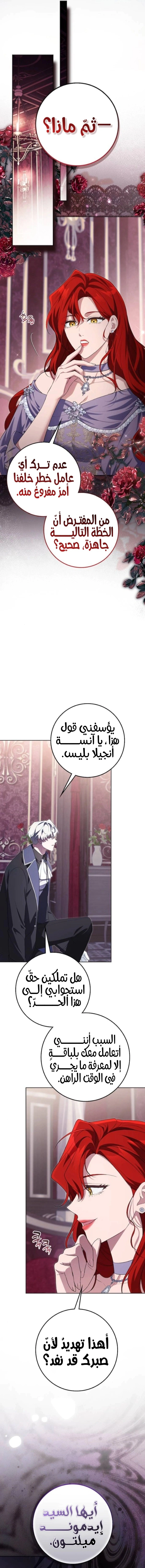 Read Duchess in Ruins AR Manga Online