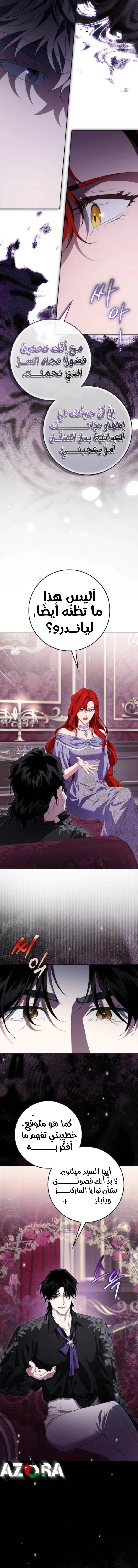 Read Duchess in Ruins AR Manga Online