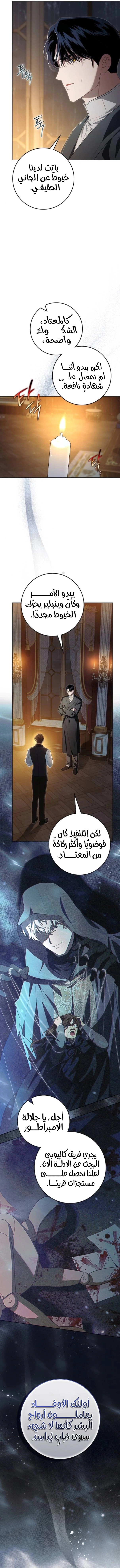 Read Duchess in Ruins AR Manga Online