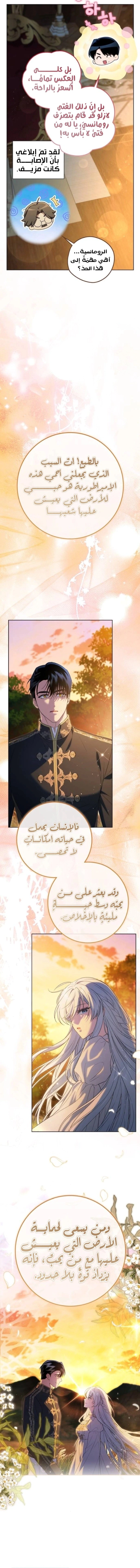 Read Duchess in Ruins AR Manga Online
