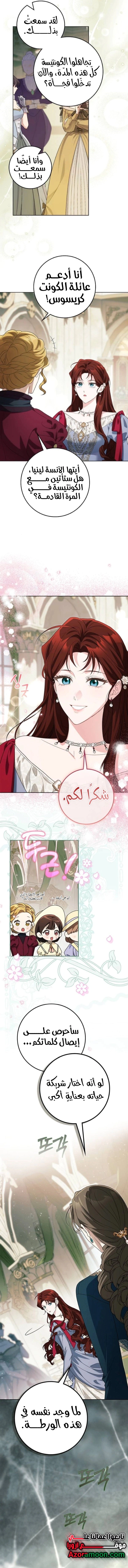 Read Duchess in Ruins AR Manga Online