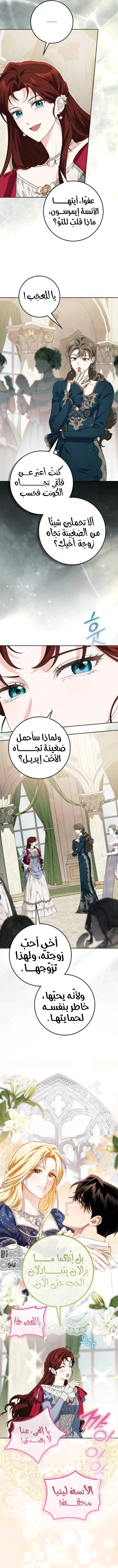 Read Duchess in Ruins AR Manga Online