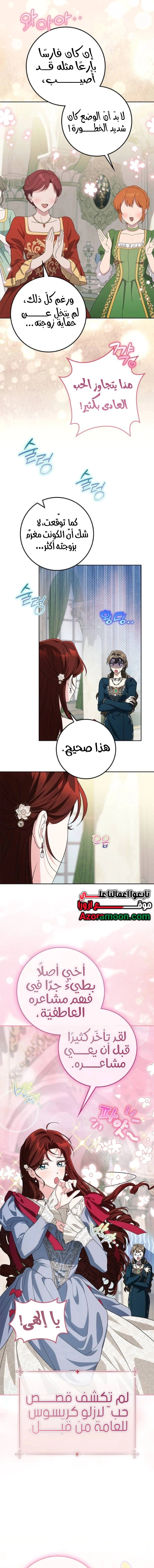 Read Duchess in Ruins AR Manga Online