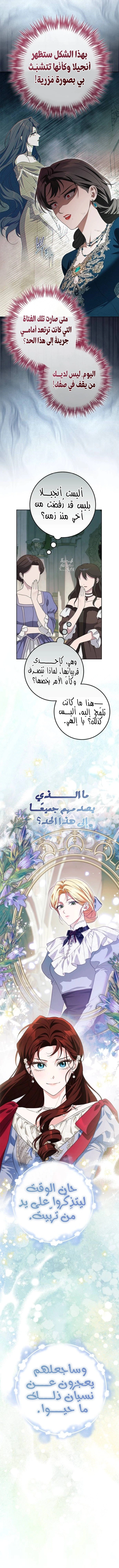 Read Duchess in Ruins AR Manga Online