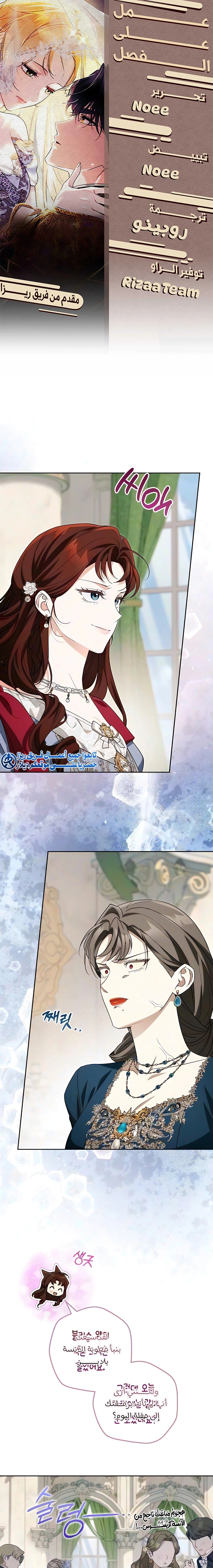 Read Duchess in Ruins AR Manga Online