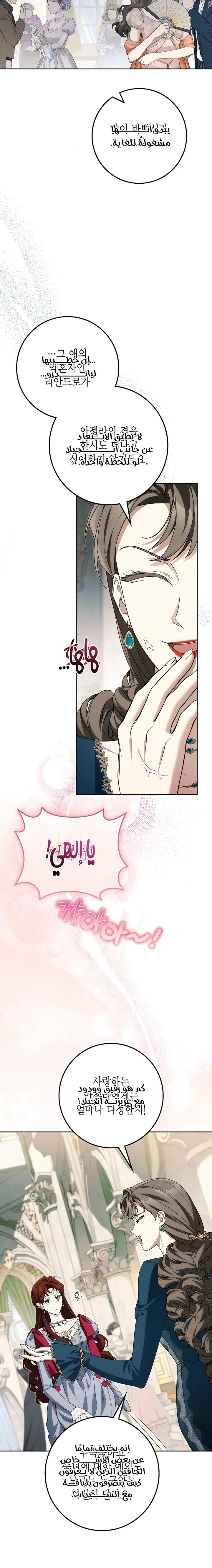 Read Duchess in Ruins AR Manga Online
