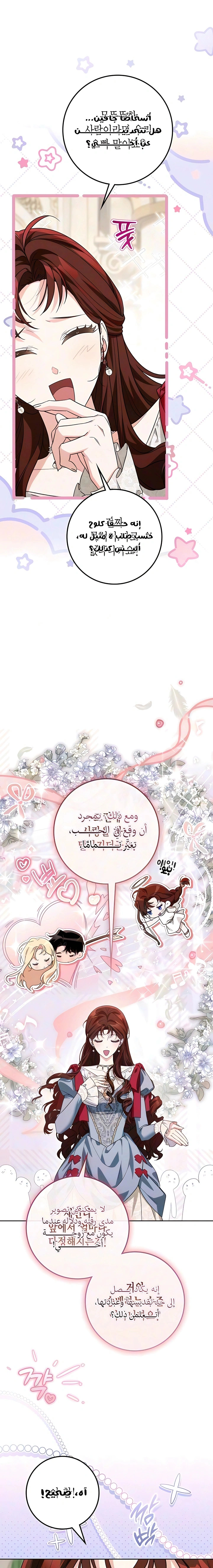 Read Duchess in Ruins AR Manga Online