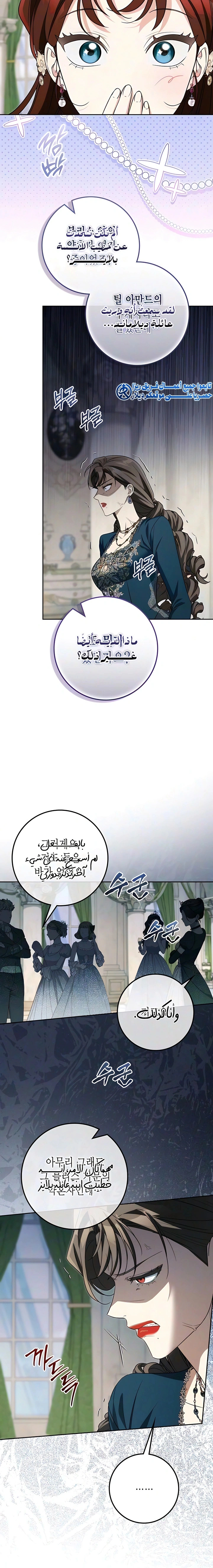 Read Duchess in Ruins AR Manga Online