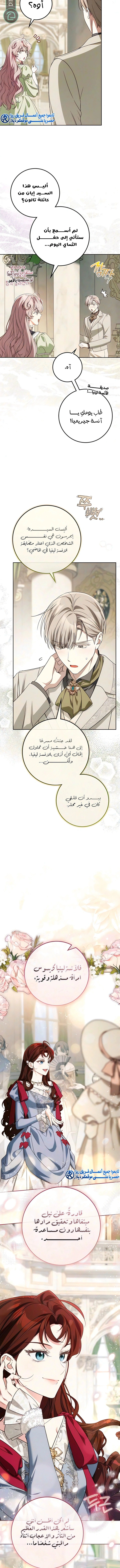 Read Duchess in Ruins AR Manga Online