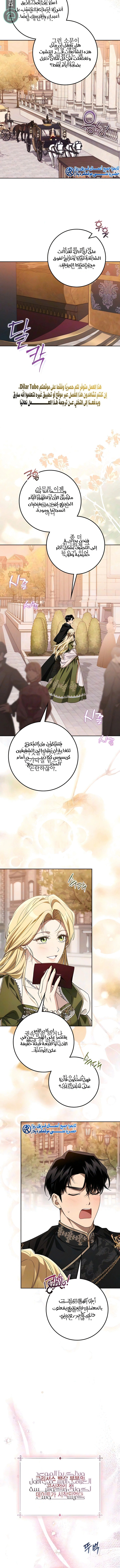 Read Duchess in Ruins AR Manga Online