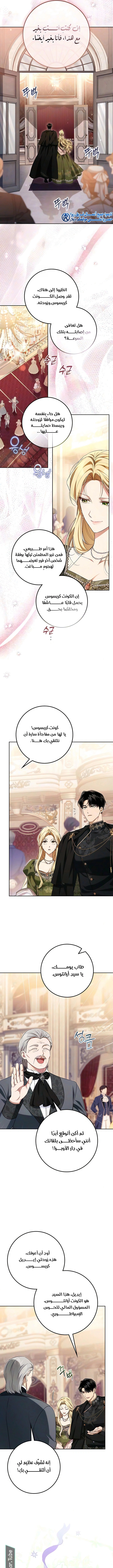 Read Duchess in Ruins AR Manga Online