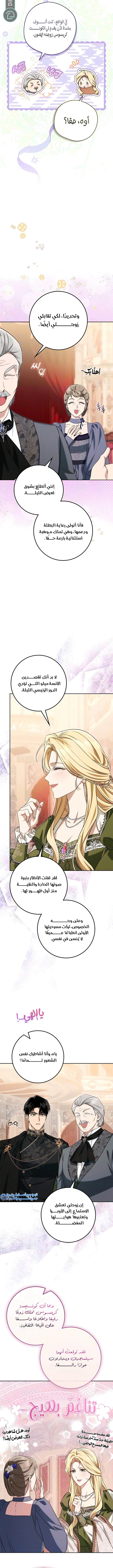 Read Duchess in Ruins AR Manga Online