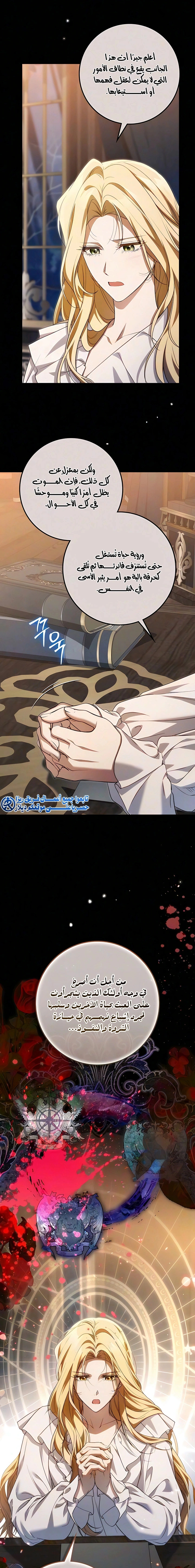 Read Duchess in Ruins AR Manga Online