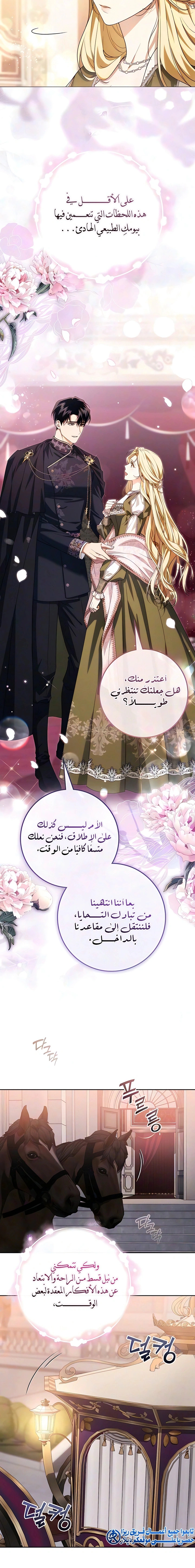 Read Duchess in Ruins AR Manga Online