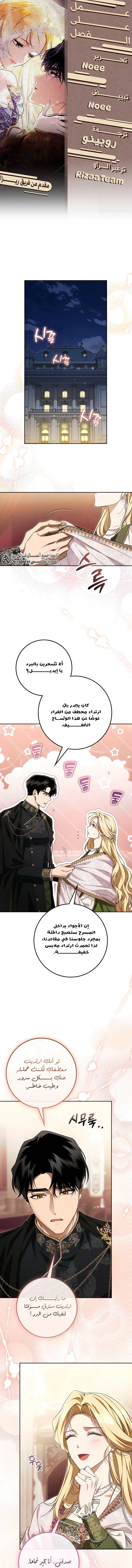 Read Duchess in Ruins AR Manga Online