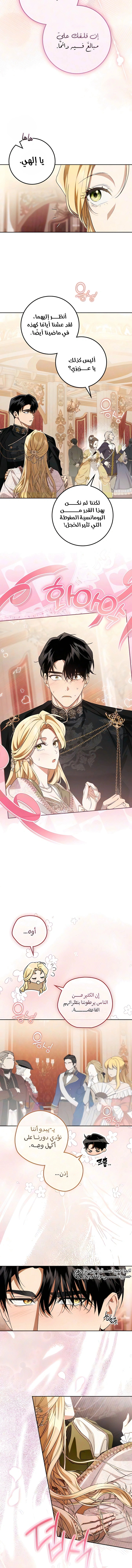 Read Duchess in Ruins AR Manga Online
