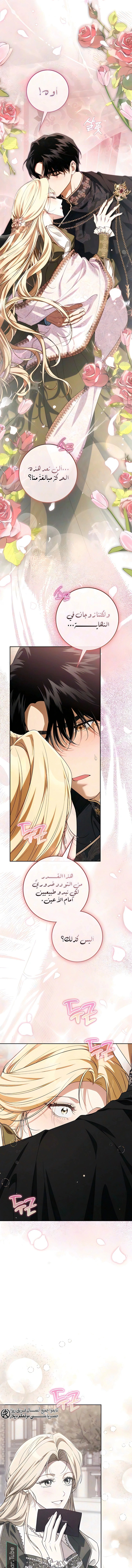 Read Duchess in Ruins AR Manga Online