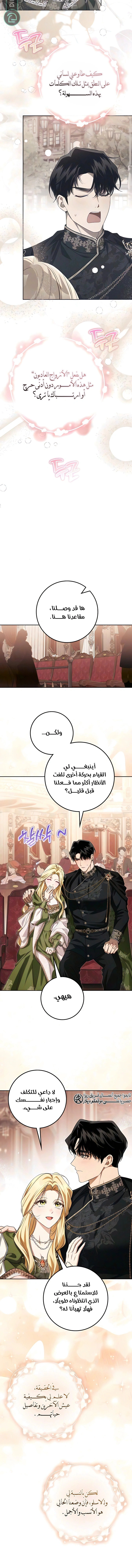 Read Duchess in Ruins AR Manga Online