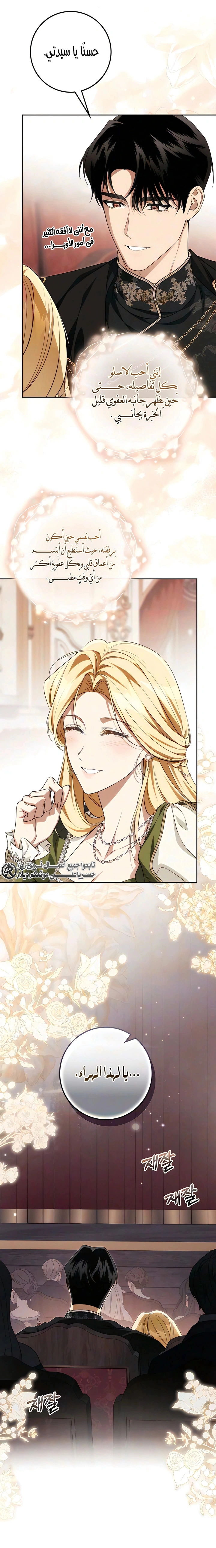 Read Duchess in Ruins AR Manga Online
