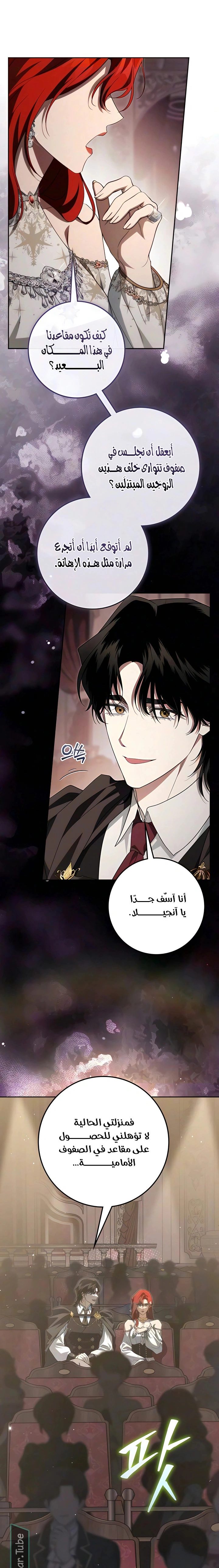 Read Duchess in Ruins AR Manga Online