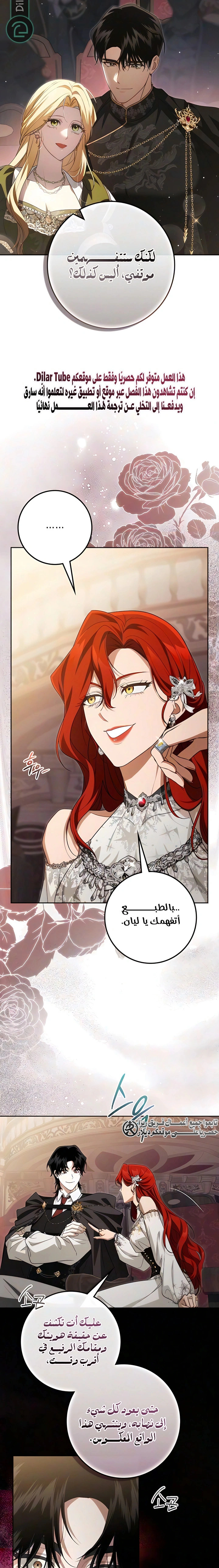 Read Duchess in Ruins AR Manga Online