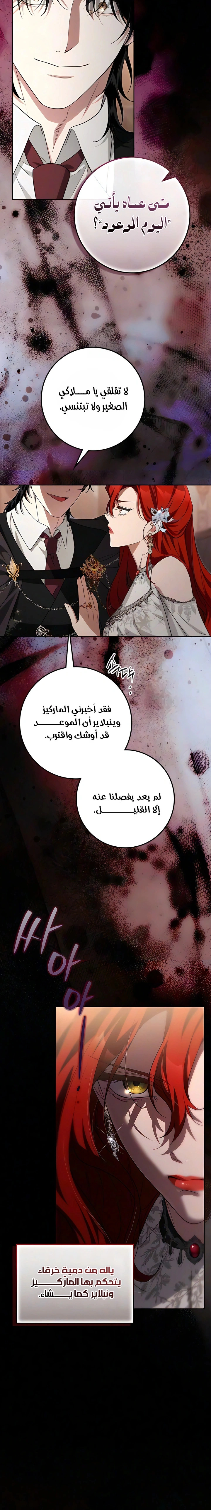 Read Duchess in Ruins AR Manga Online