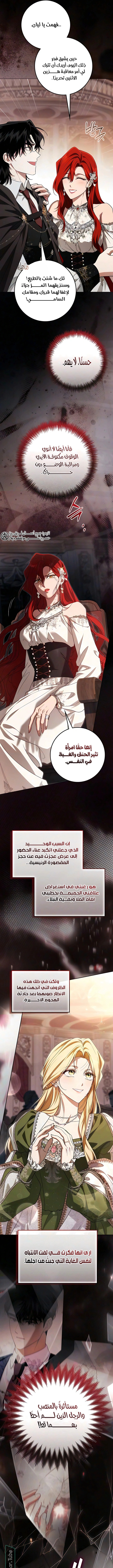 Read Duchess in Ruins AR Manga Online