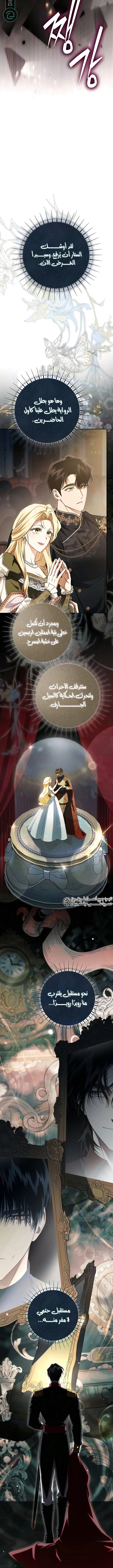Read Duchess in Ruins AR Manga Online