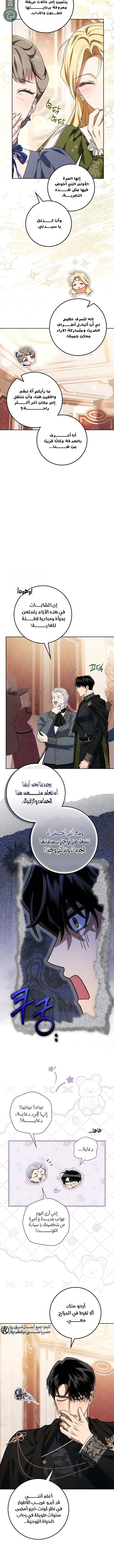 Read Duchess in Ruins AR Manga Online