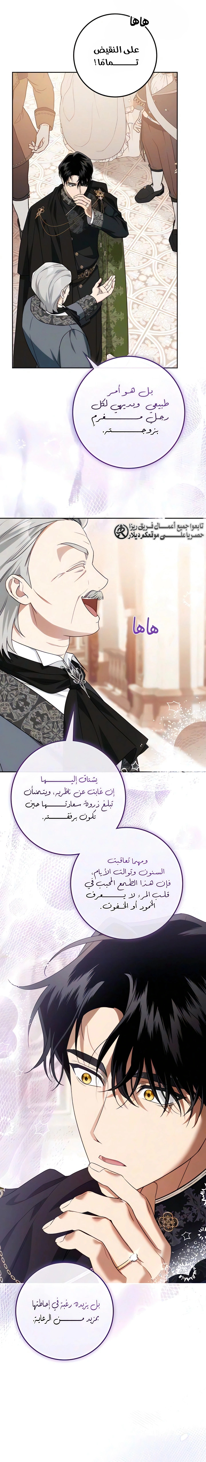 Read Duchess in Ruins AR Manga Online