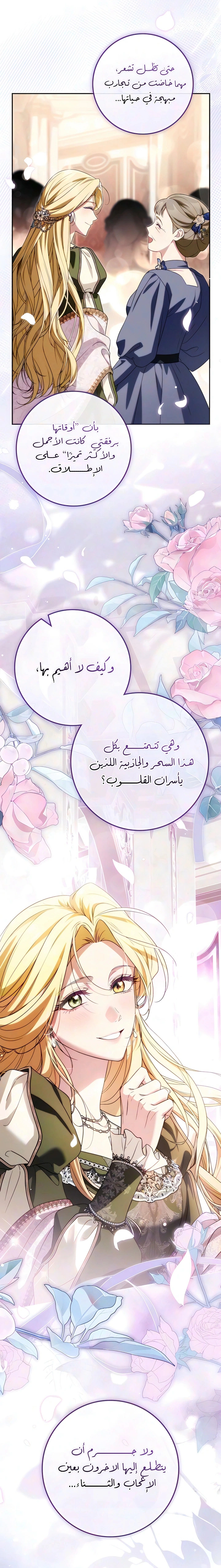 Read Duchess in Ruins AR Manga Online