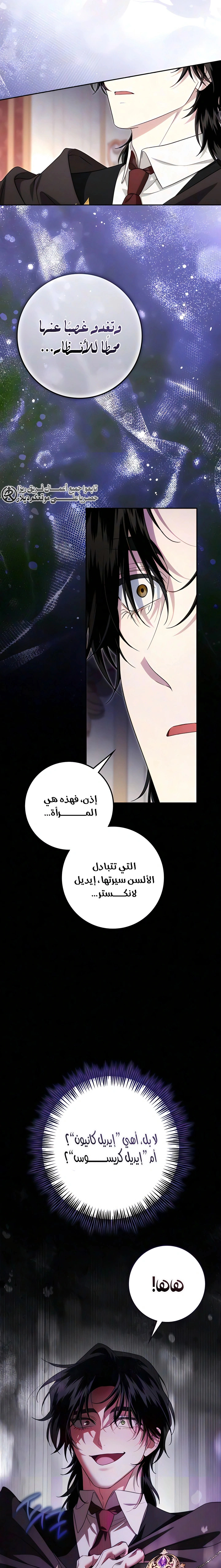 Read Duchess in Ruins AR Manga Online