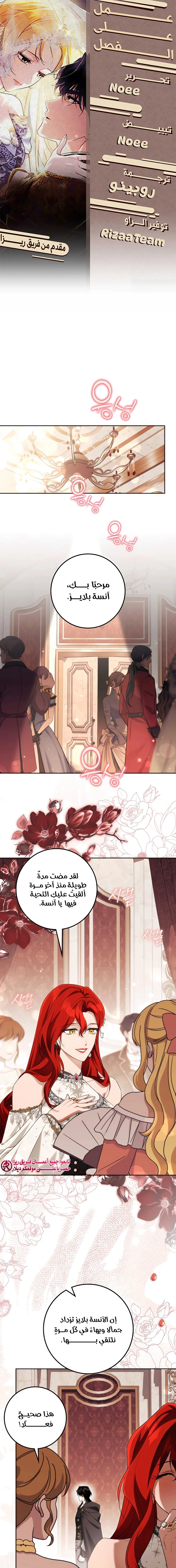 Read Duchess in Ruins AR Manga Online