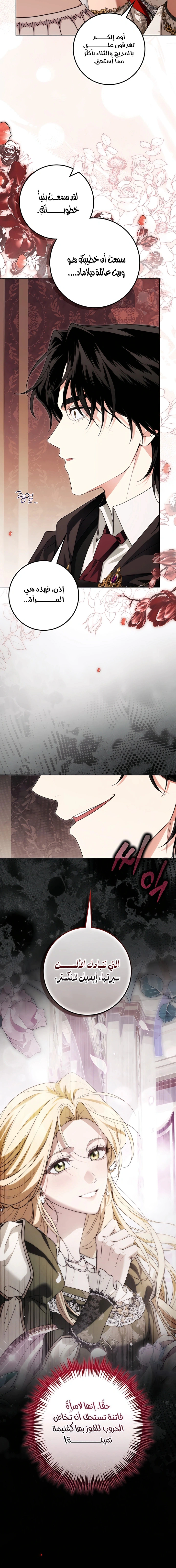 Read Duchess in Ruins AR Manga Online