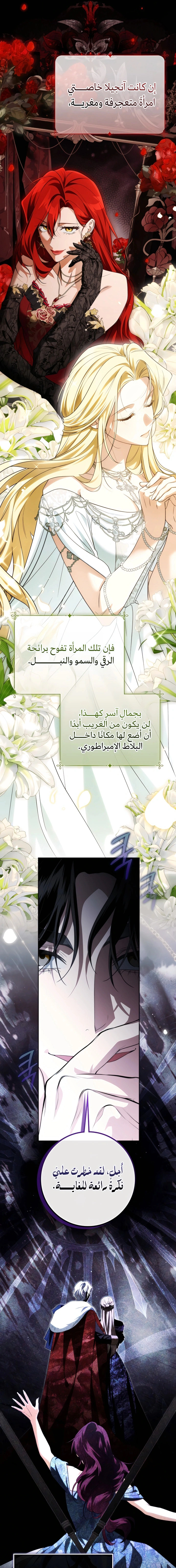 Read Duchess in Ruins AR Manga Online