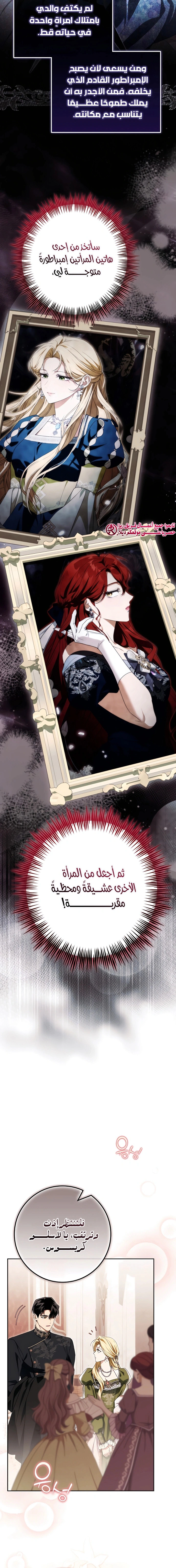 Read Duchess in Ruins AR Manga Online