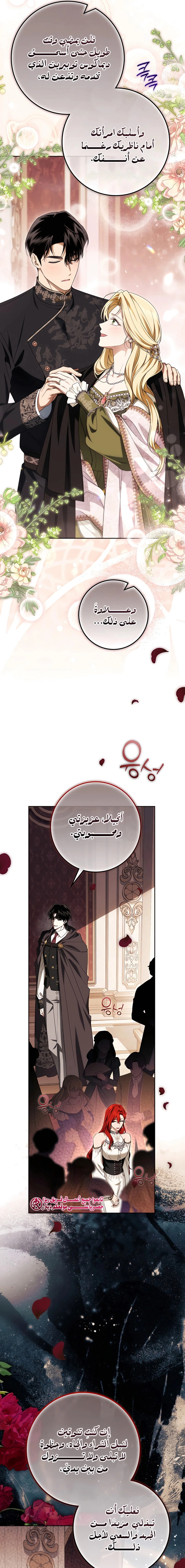Read Duchess in Ruins AR Manga Online