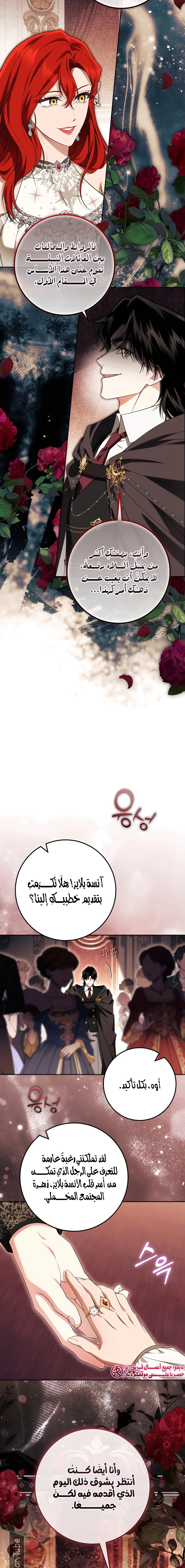 Read Duchess in Ruins AR Manga Online