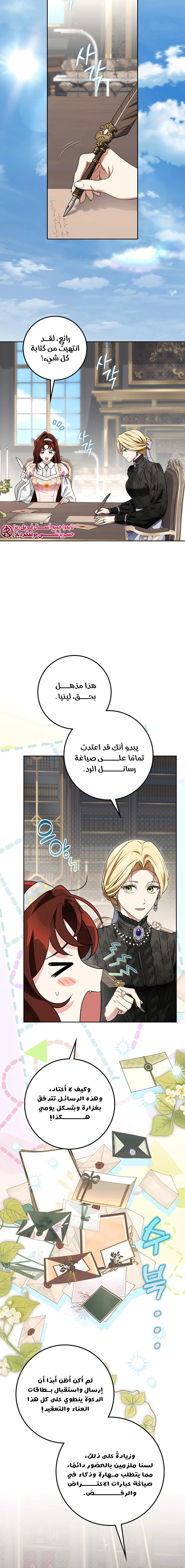 Read Duchess in Ruins AR Manga Online