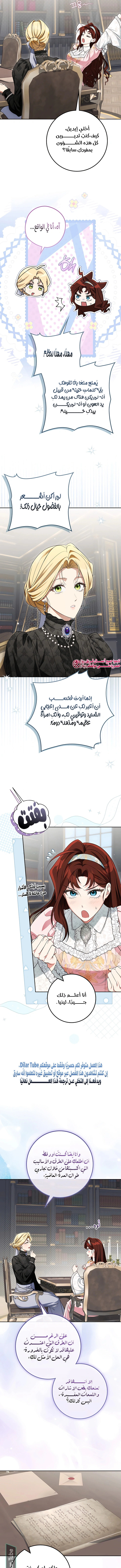 Read Duchess in Ruins AR Manga Online