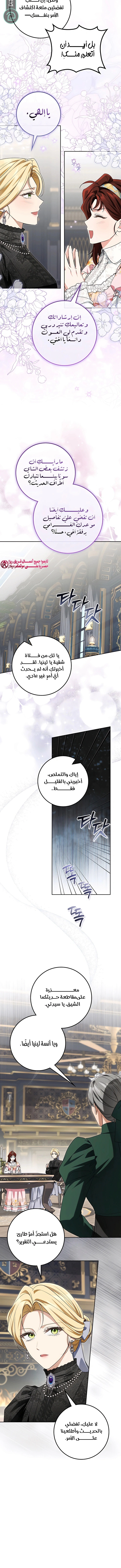 Read Duchess in Ruins AR Manga Online