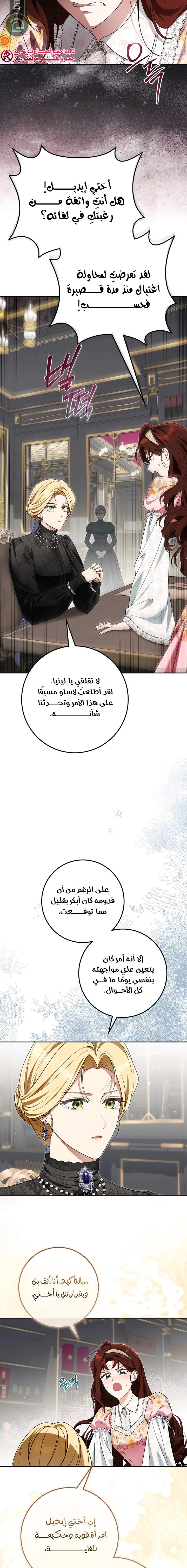 Read Duchess in Ruins AR Manga Online
