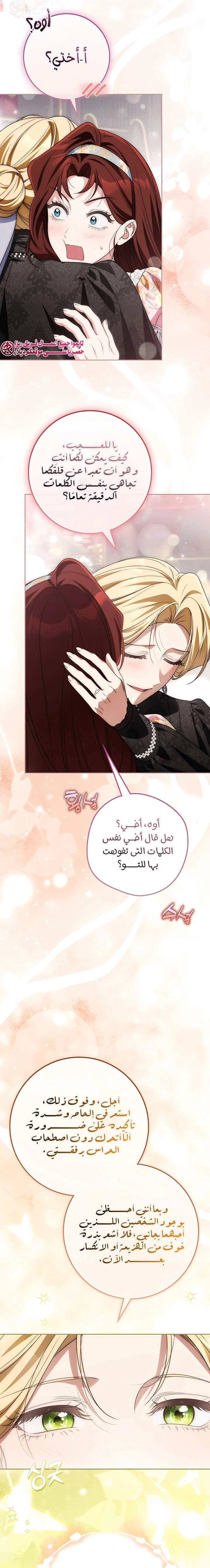 Read Duchess in Ruins AR Manga Online