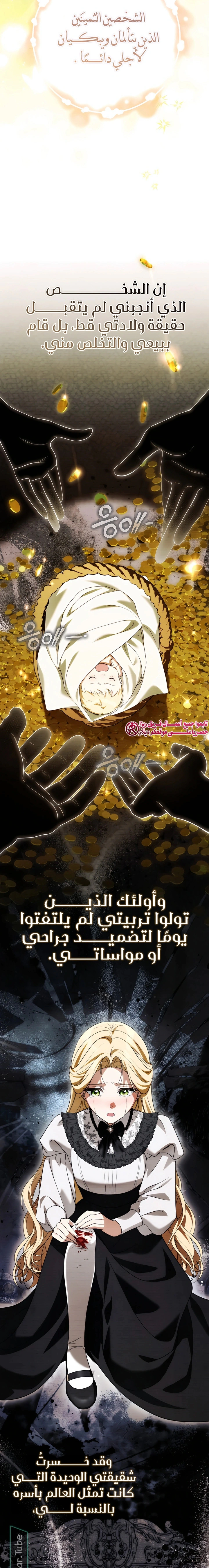 Read Duchess in Ruins AR Manga Online