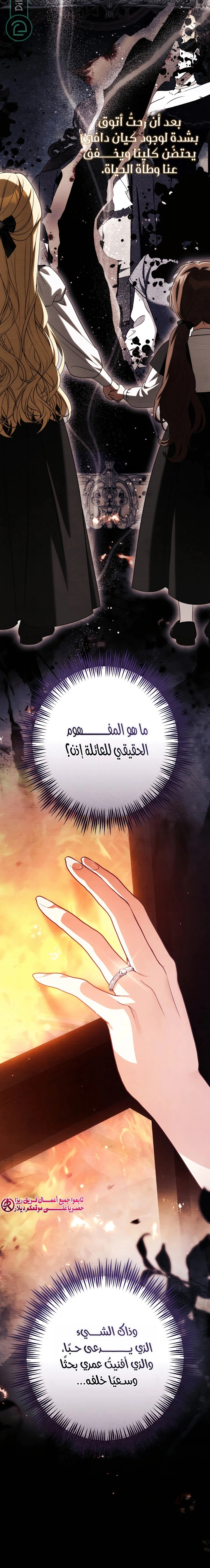 Read Duchess in Ruins AR Manga Online