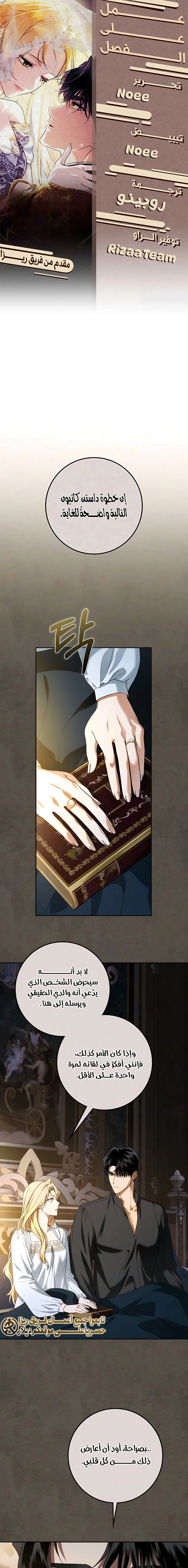 Read Duchess in Ruins AR Manga Online