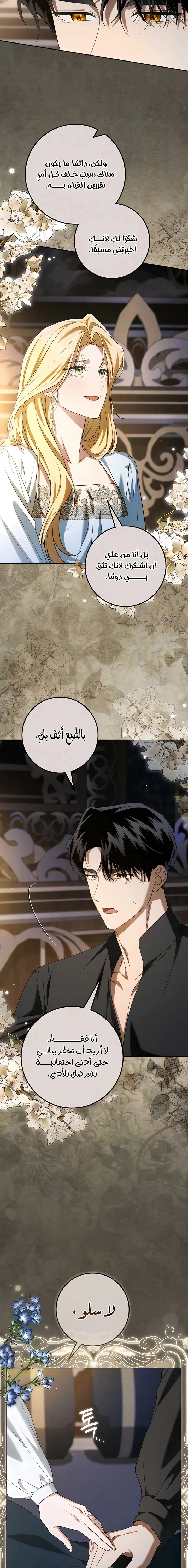 Read Duchess in Ruins AR Manga Online